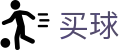 足球买球app下载 - 2026世界杯零延迟看顶级全对决频道